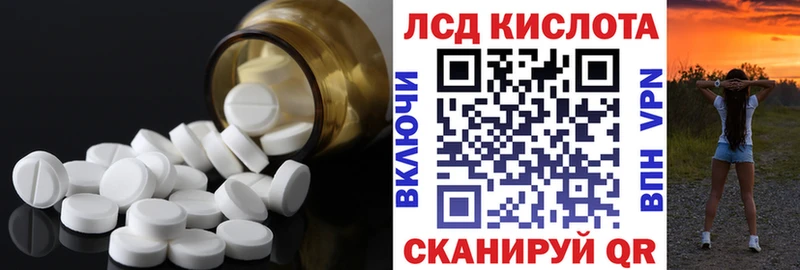 Лсд 25 экстази ecstasy Артёмовский
